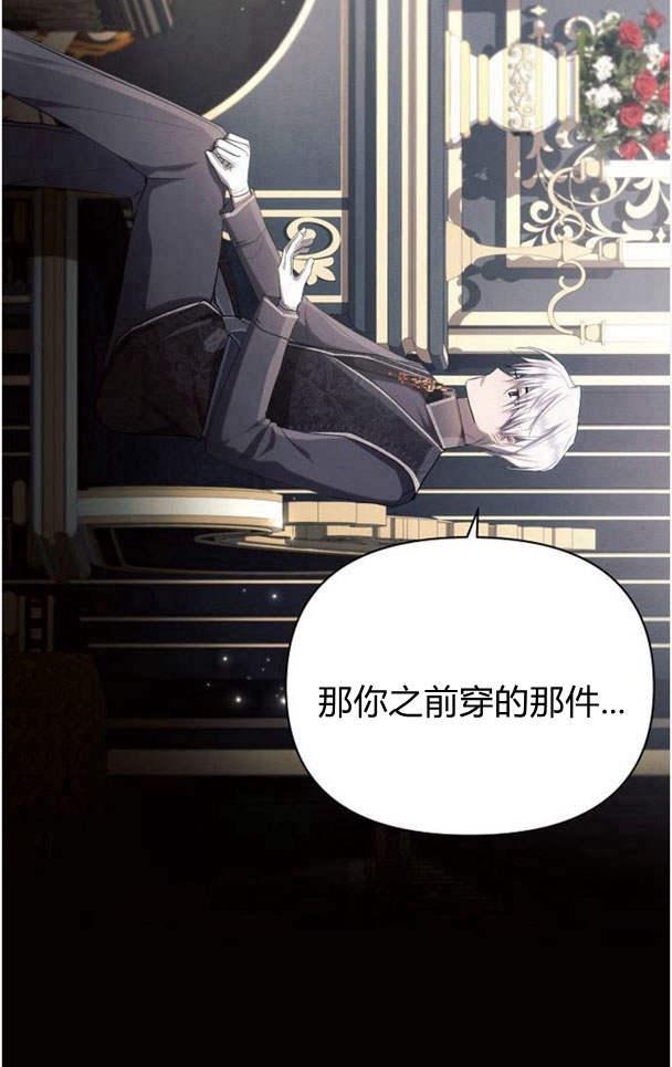 《阿斯塔特》第36话 第6页