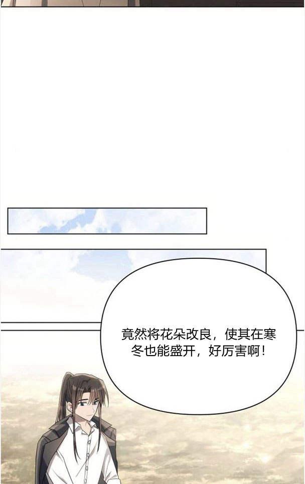 《阿斯塔特》第36话 第87页