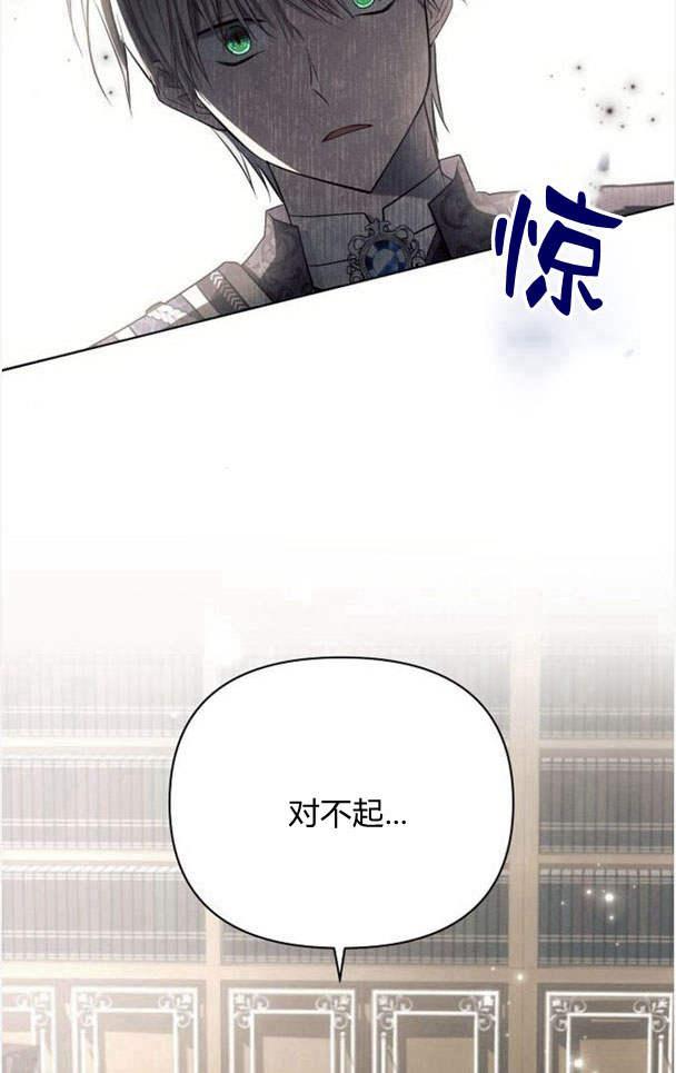 《阿斯塔特》第36话 第59页