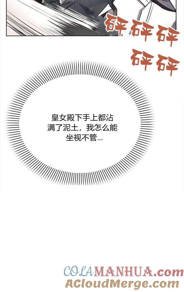 《阿斯塔特》第36话 第93页