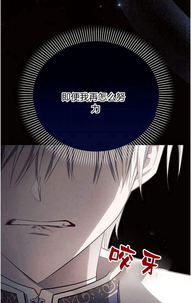 《阿斯塔特》第36话 第34页