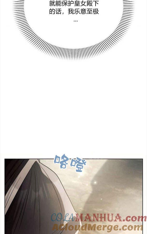 《阿斯塔特》第36话 第97页