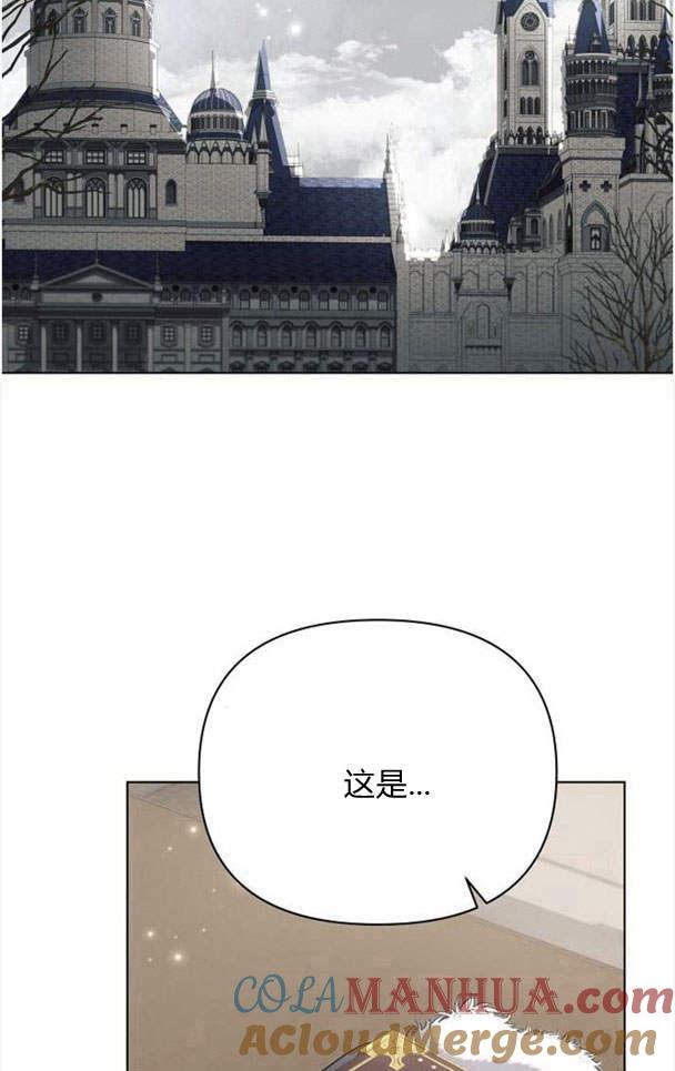 《阿斯塔特》第36话 第41页