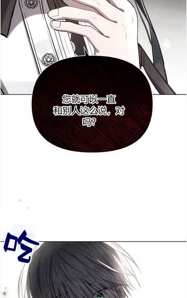 《阿斯塔特》第36话 第58页