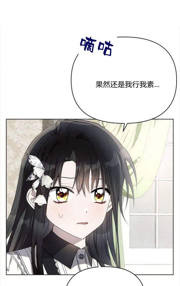《阿斯塔特》第36话 第82页