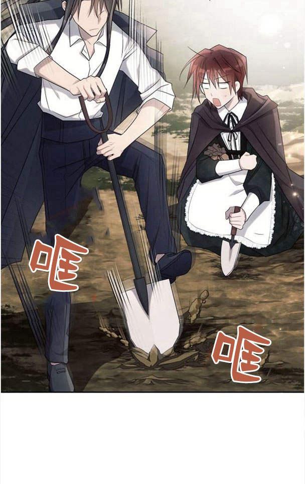《阿斯塔特》第36话 第91页
