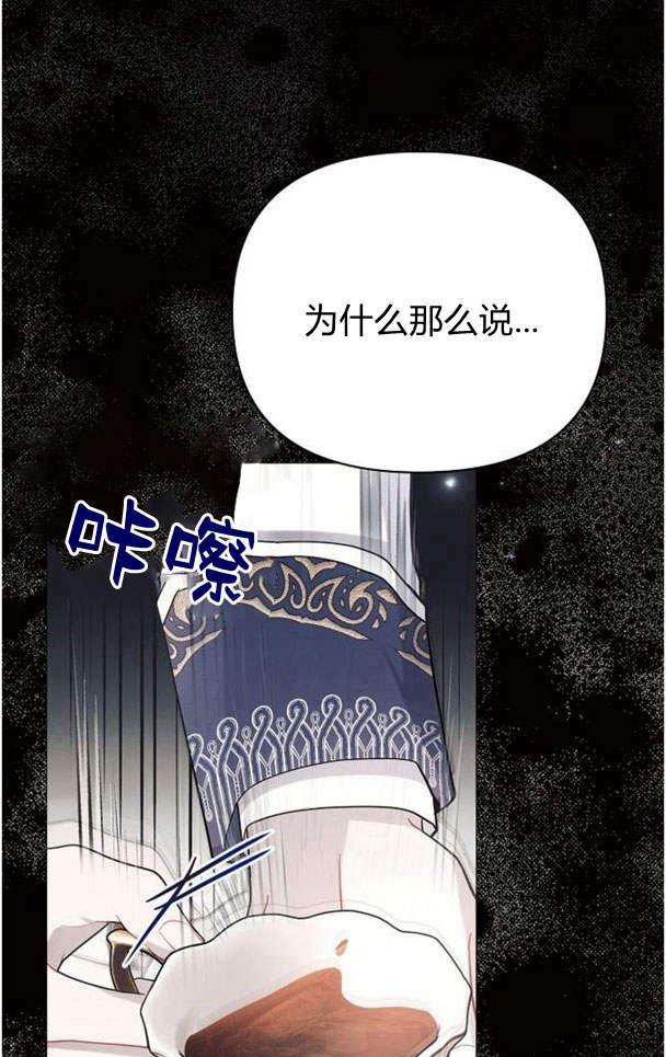 《阿斯塔特》第36话 第11页