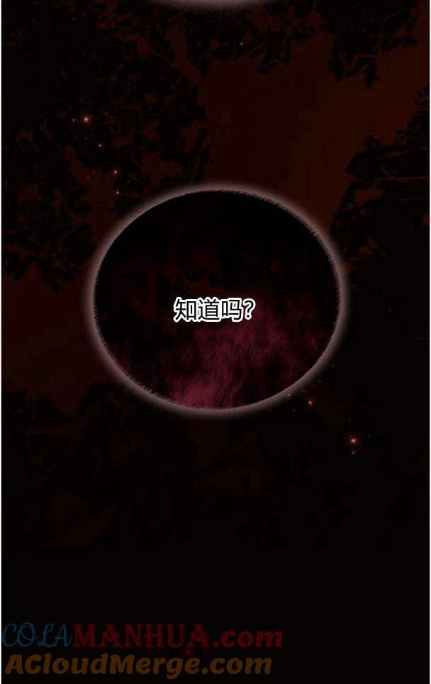 《阿斯塔特》第36话 第25页