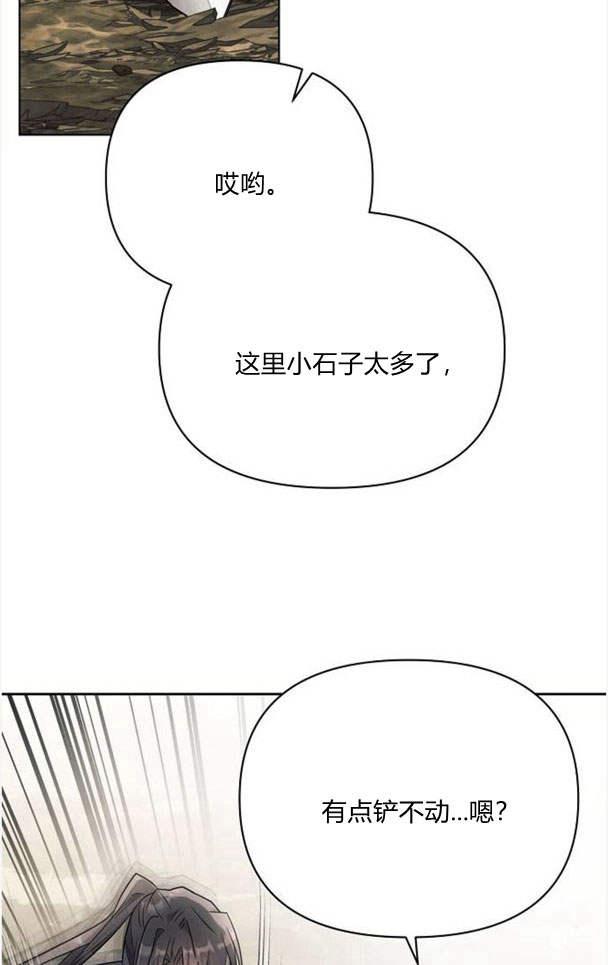 《阿斯塔特》第36话 第90页