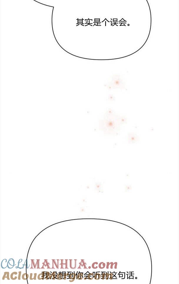 《阿斯塔特》第36话 第53页