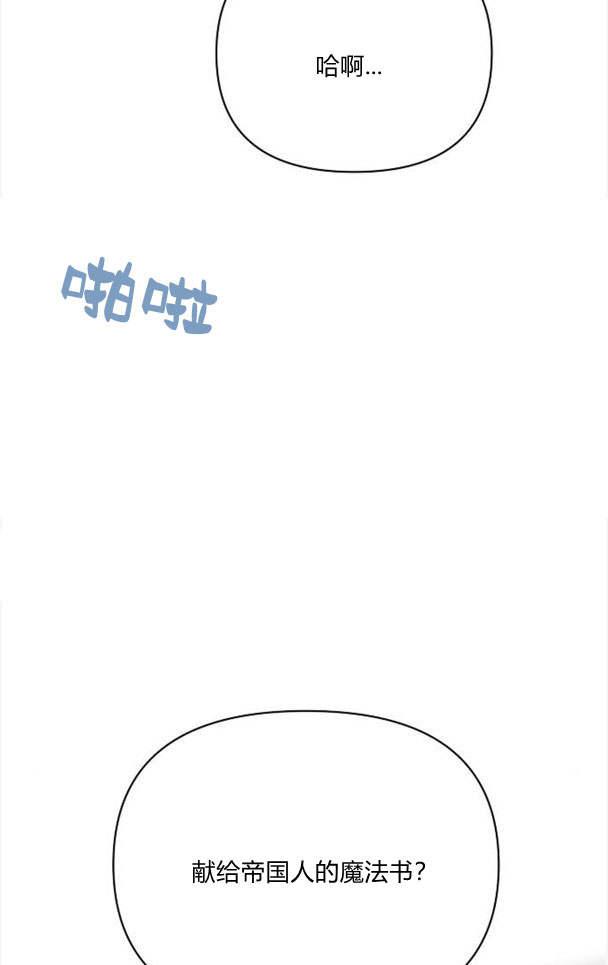 《阿斯塔特》第36话 第83页