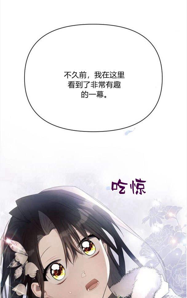 《阿斯塔特》第36话 第114页