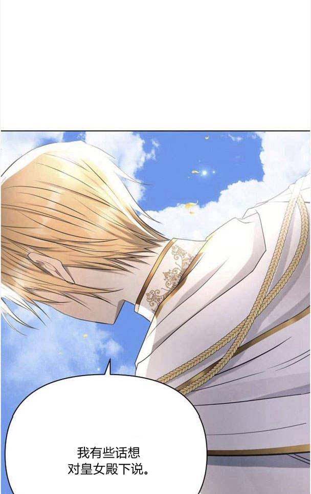 《阿斯塔特》第36话 第112页