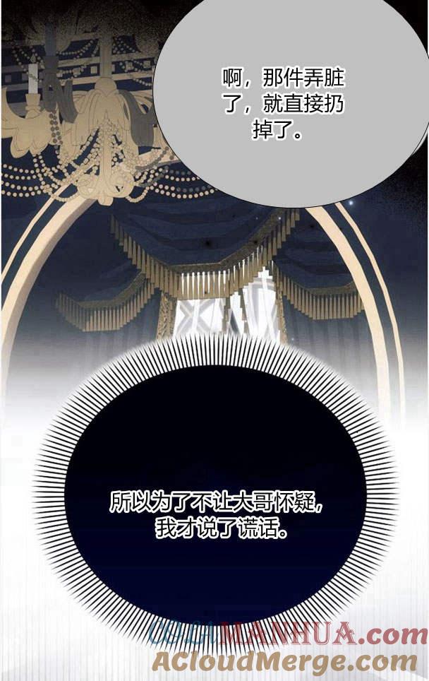 《阿斯塔特》第36话 第37页