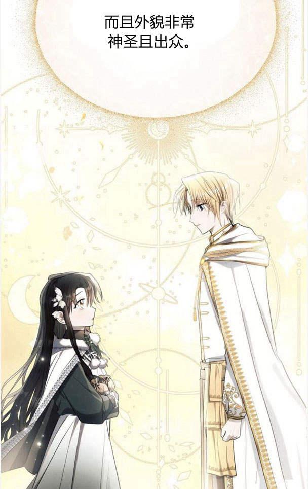 《阿斯塔特》第36话 第106页