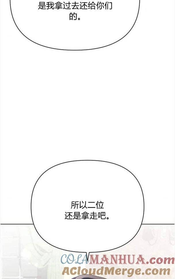 《阿斯塔特》第36话 第45页
