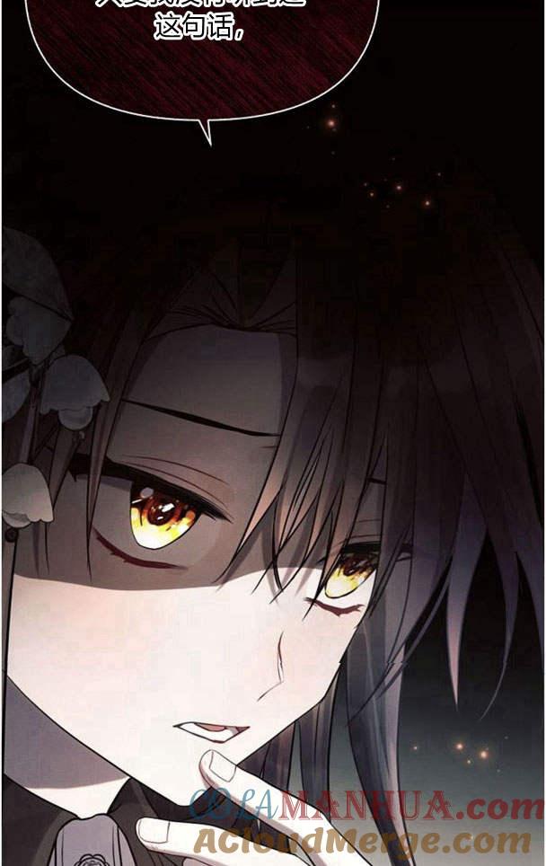 《阿斯塔特》第36话 第57页