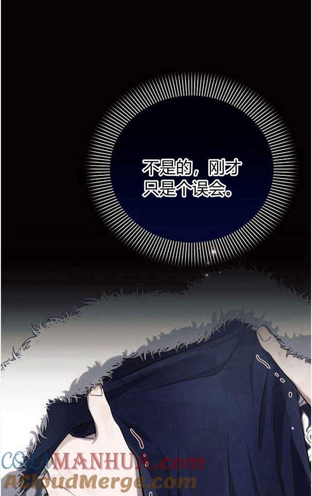 《阿斯塔特》第36话 第21页