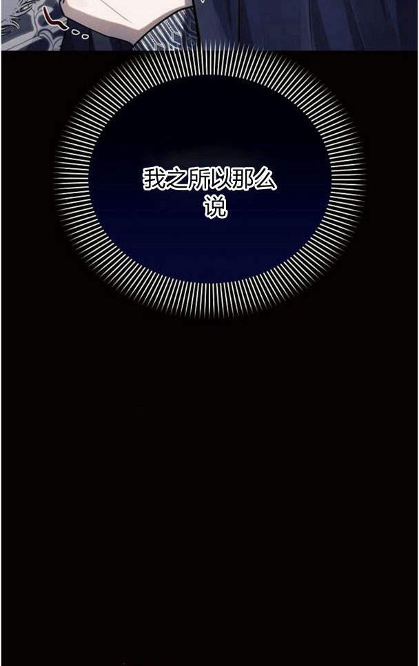 《阿斯塔特》第36话 第22页