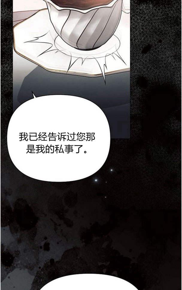 《阿斯塔特》第36话 第12页
