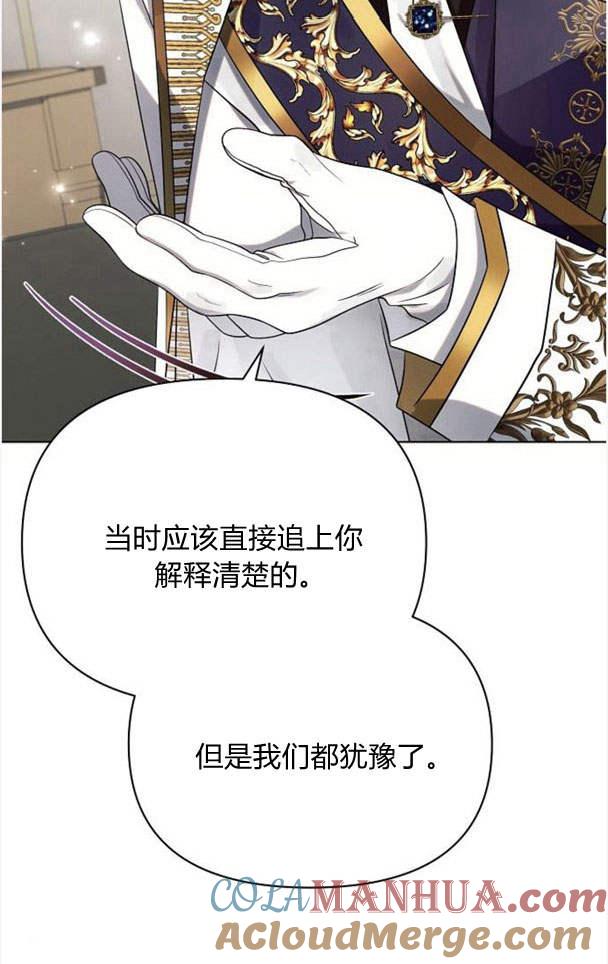 《阿斯塔特》第36话 第65页