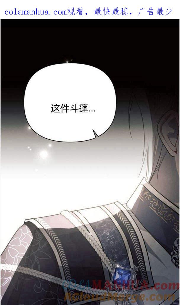 《阿斯塔特》第36话 第1页