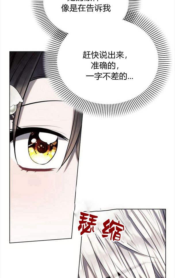 《阿斯塔特》第36话 第51页
