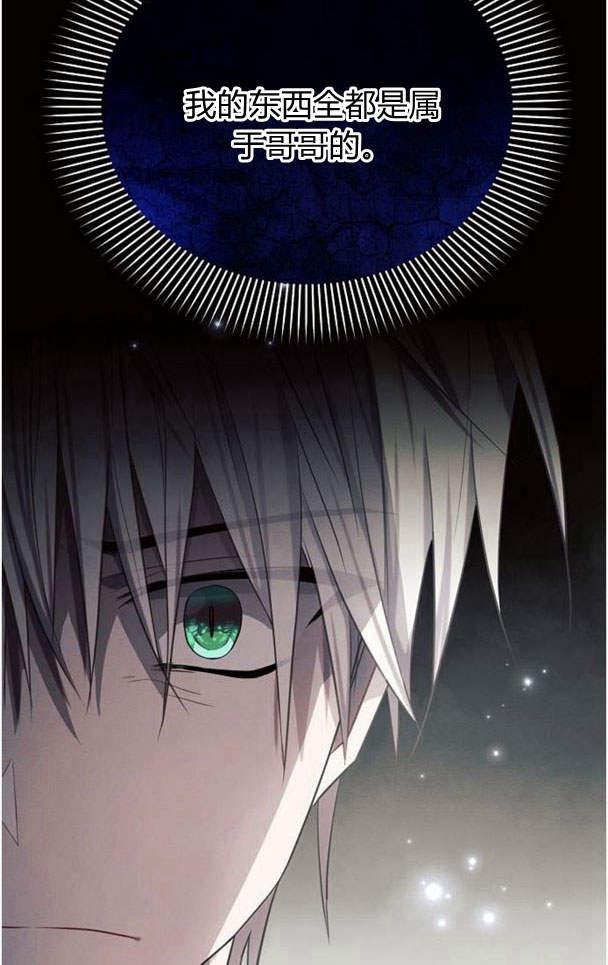 《阿斯塔特》第36话 第27页