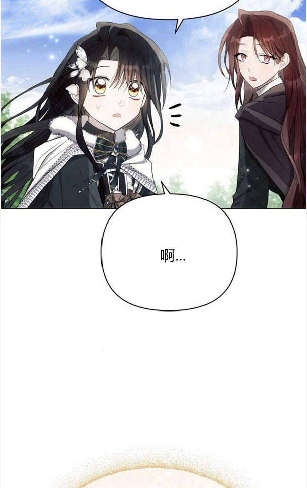 《阿斯塔特》第36话 第103页