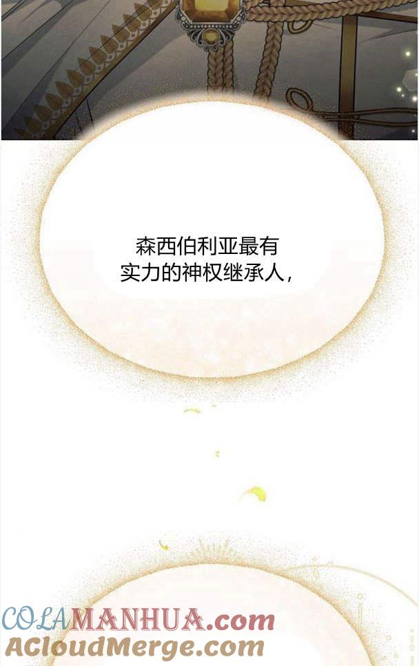 《阿斯塔特》第36话 第105页