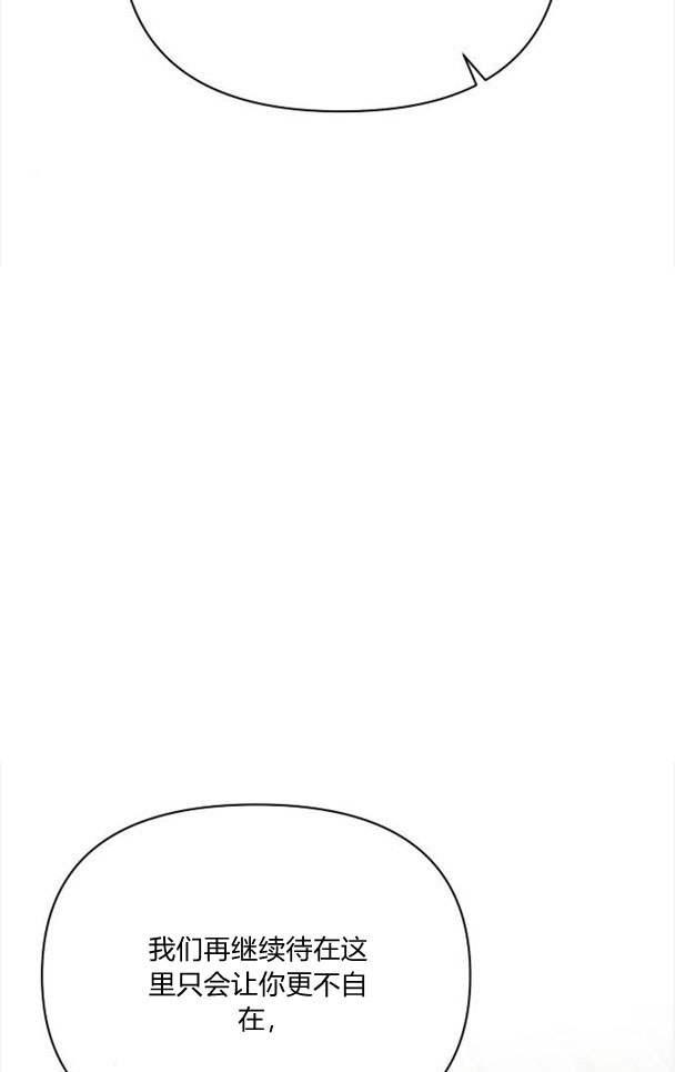 《阿斯塔特》第36话 第78页