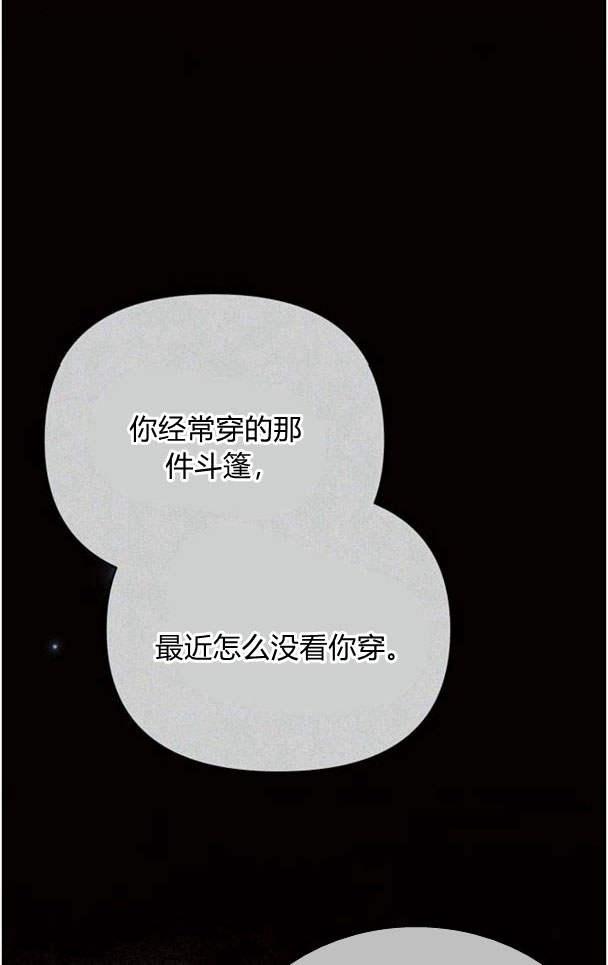 《阿斯塔特》第36话 第36页