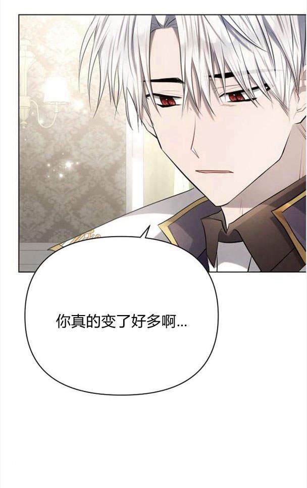 《阿斯塔特》第36话 第74页
