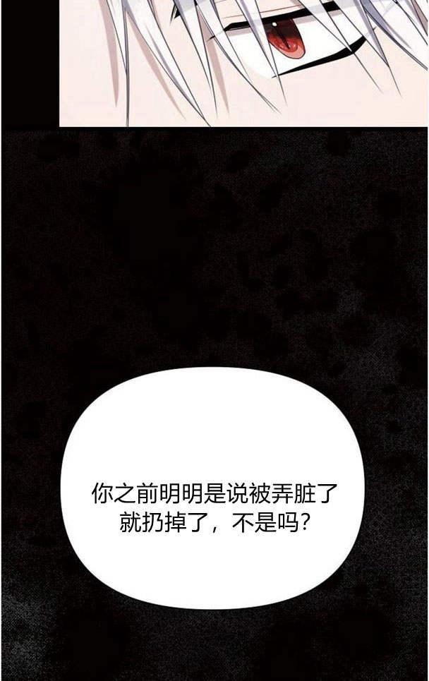 《阿斯塔特》第36话 第10页