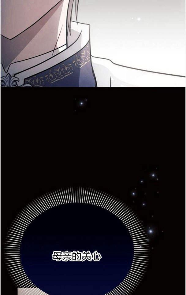 《阿斯塔特》第36话 第28页