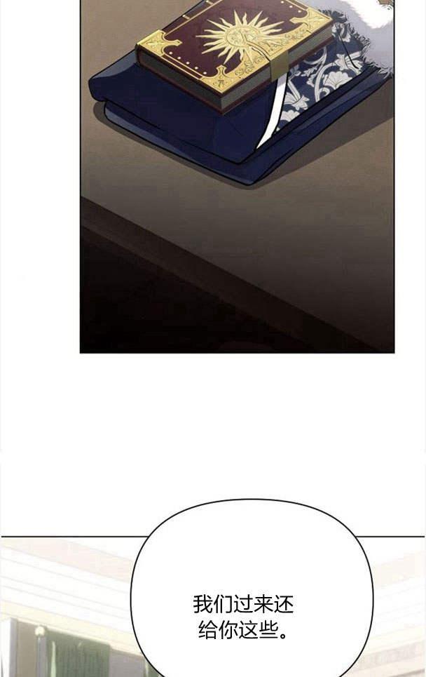 《阿斯塔特》第36话 第42页