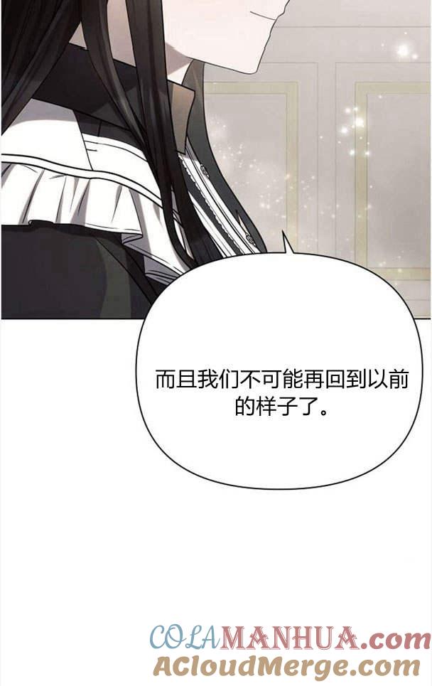 《阿斯塔特》第36话 第73页