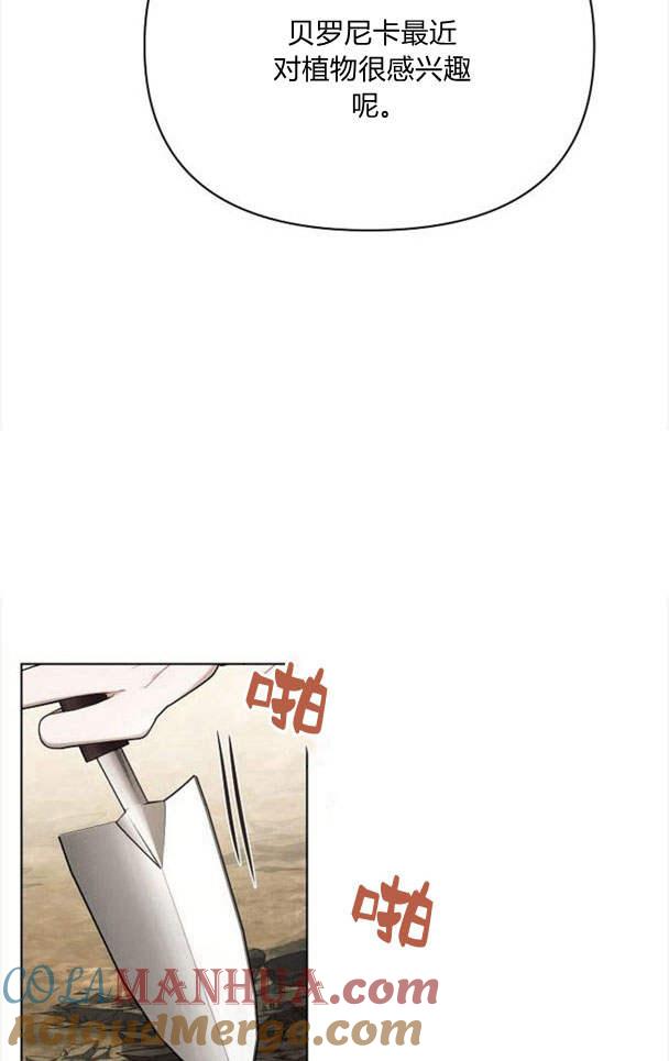 《阿斯塔特》第36话 第89页