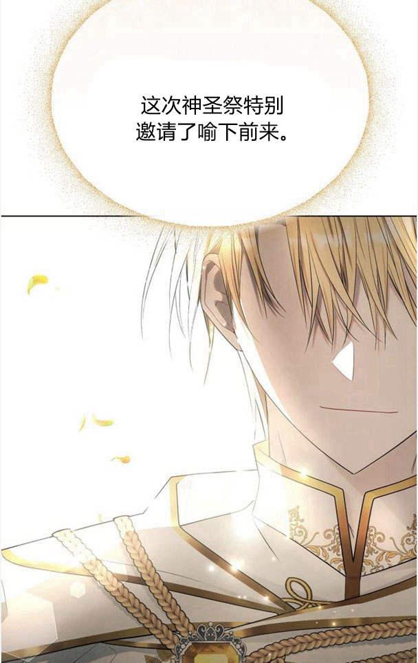 《阿斯塔特》第36话 第104页