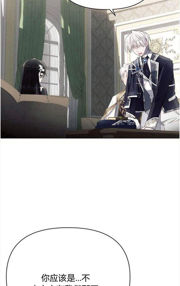 《阿斯塔特》第36话 第43页