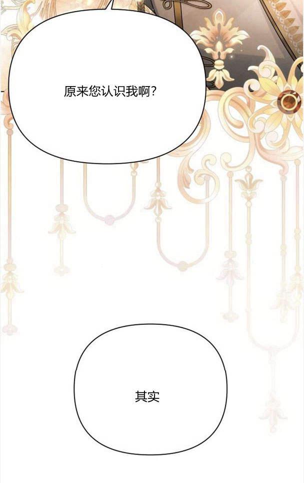 《阿斯塔特》第36话 第111页