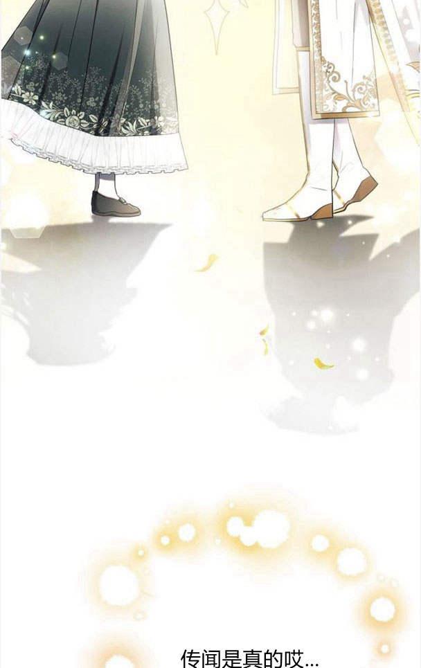 《阿斯塔特》第36话 第107页