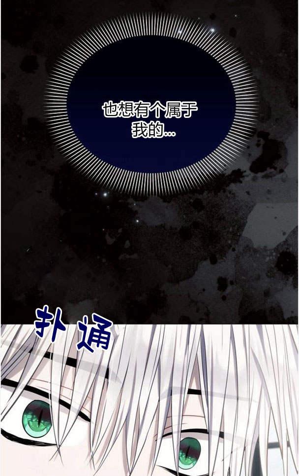《阿斯塔特》第36话 第16页