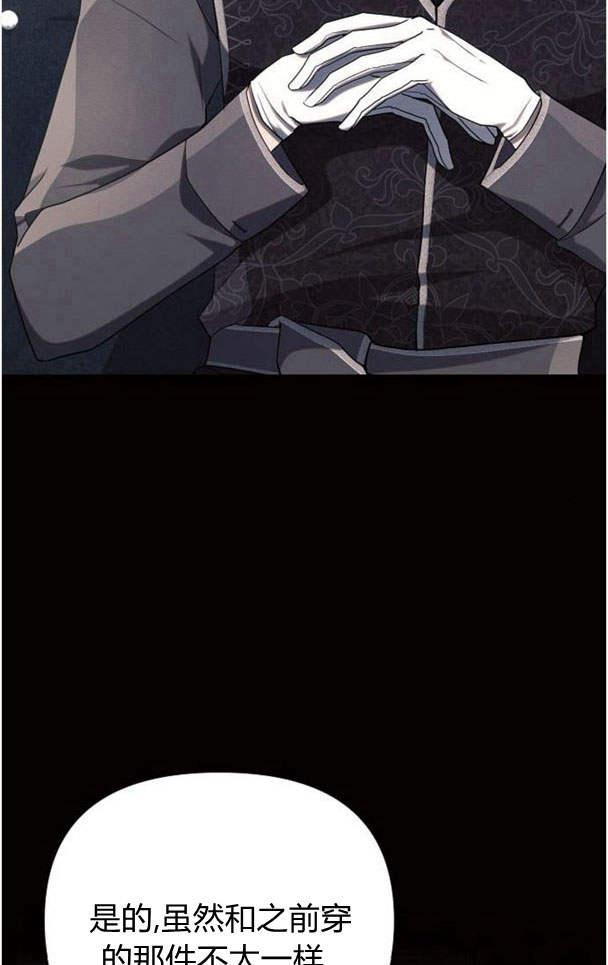 《阿斯塔特》第36话 第4页