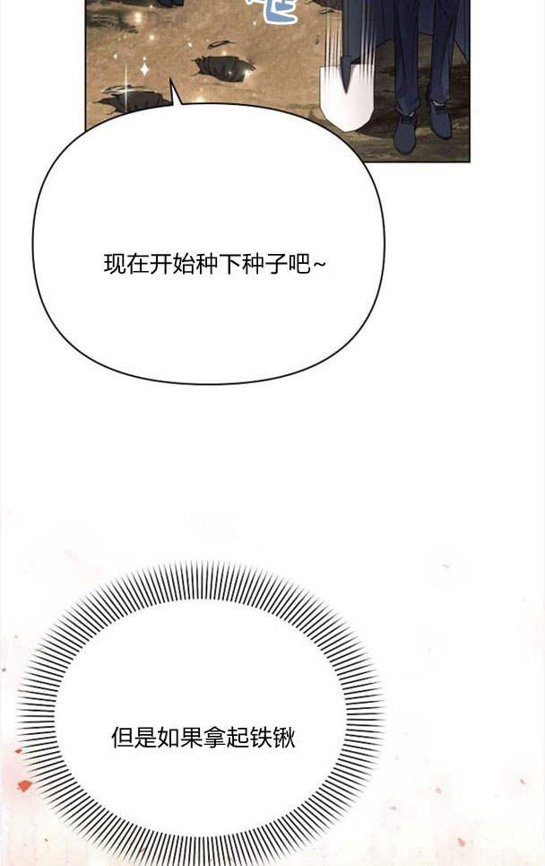 《阿斯塔特》第36话 第95页