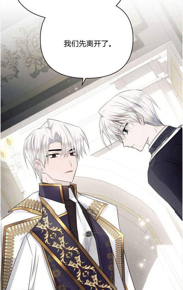 《阿斯塔特》第36话 第79页