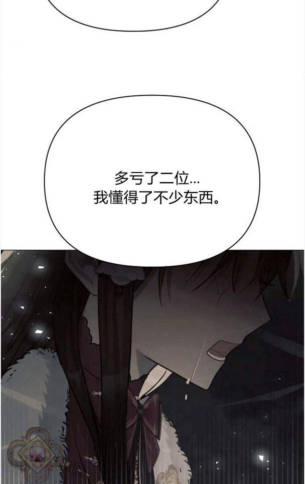 《阿斯塔特》第36话 第71页
