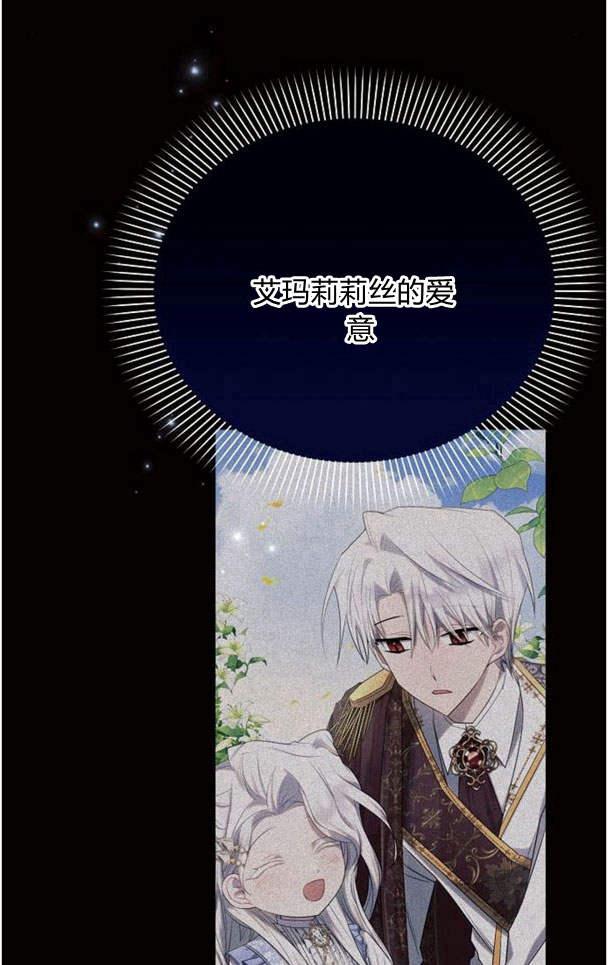 《阿斯塔特》第36话 第32页