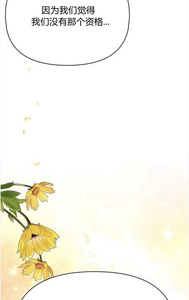 《阿斯塔特》第36话 第67页