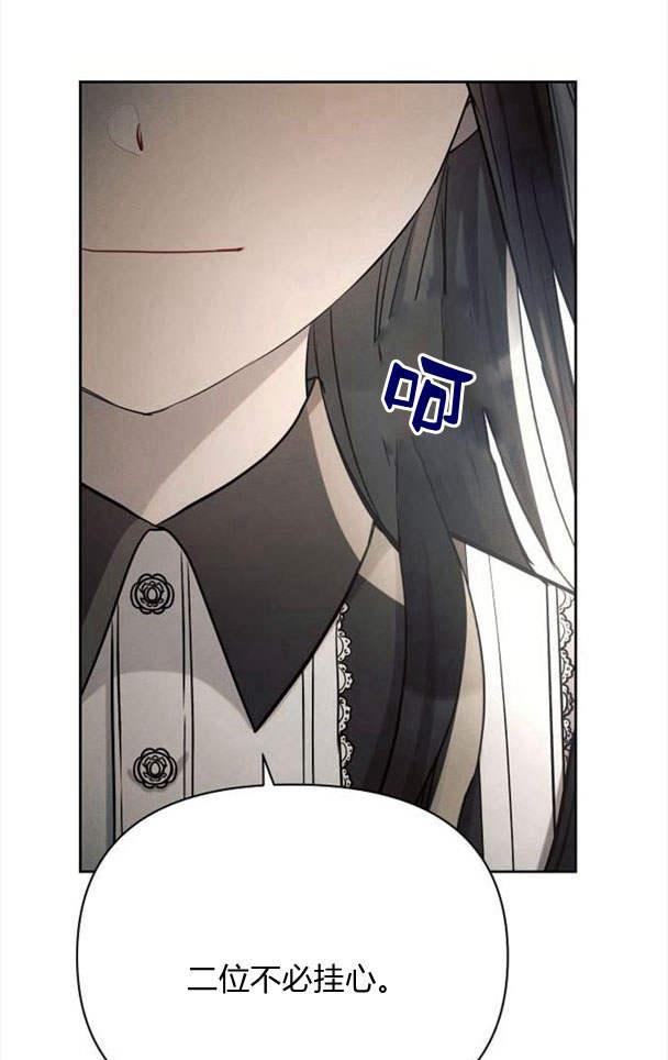 《阿斯塔特》第36话 第70页
